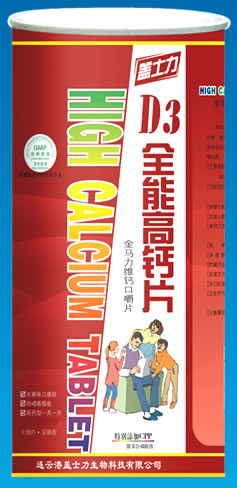 D3全能高钙片