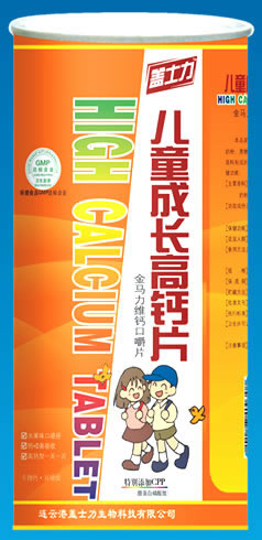 儿童成长高钙片
