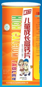 儿童成长高钙片