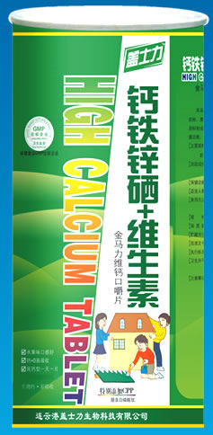钙铁锌硒+维生素高钙片