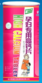 孕妇专用高钙片