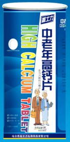中老年高钙片