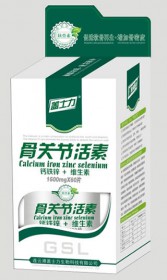 钙铁锌+维生素