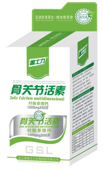 叶酸多维钙