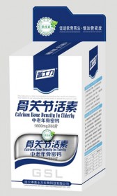 中老年骨密钙