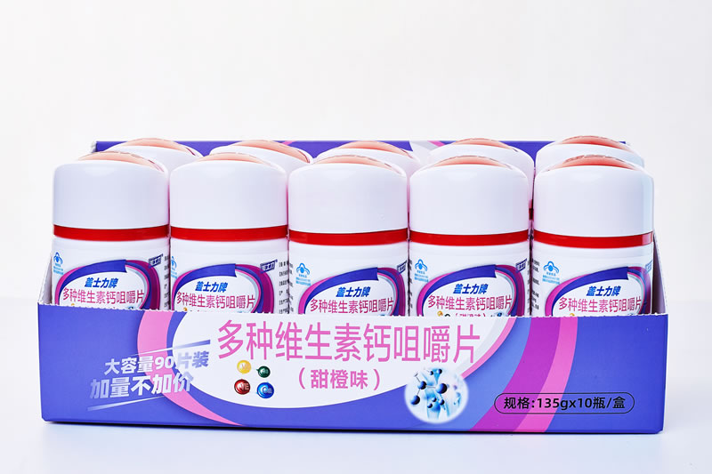 多种维生素钙咀嚼片（甜橙味）