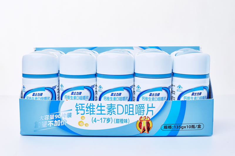 钙维生素D咀嚼片（1-17岁）