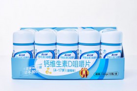 钙维生素D咀嚼片（1-17岁）