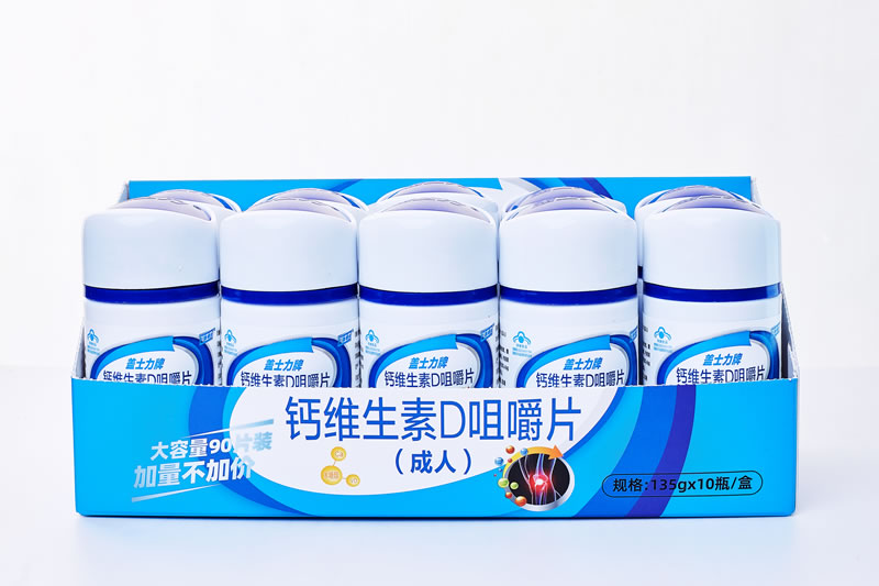 钙维生素D咀嚼片（成人）