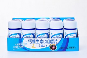 钙维生素D咀嚼片（成人）
