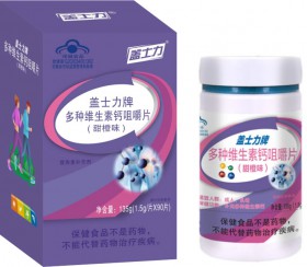 多种维生素钙咀嚼片(甜橙味)