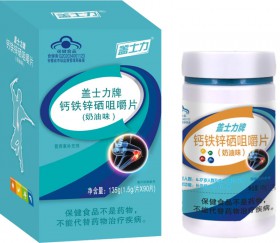 钙铁锌硒咀嚼片(奶油味)