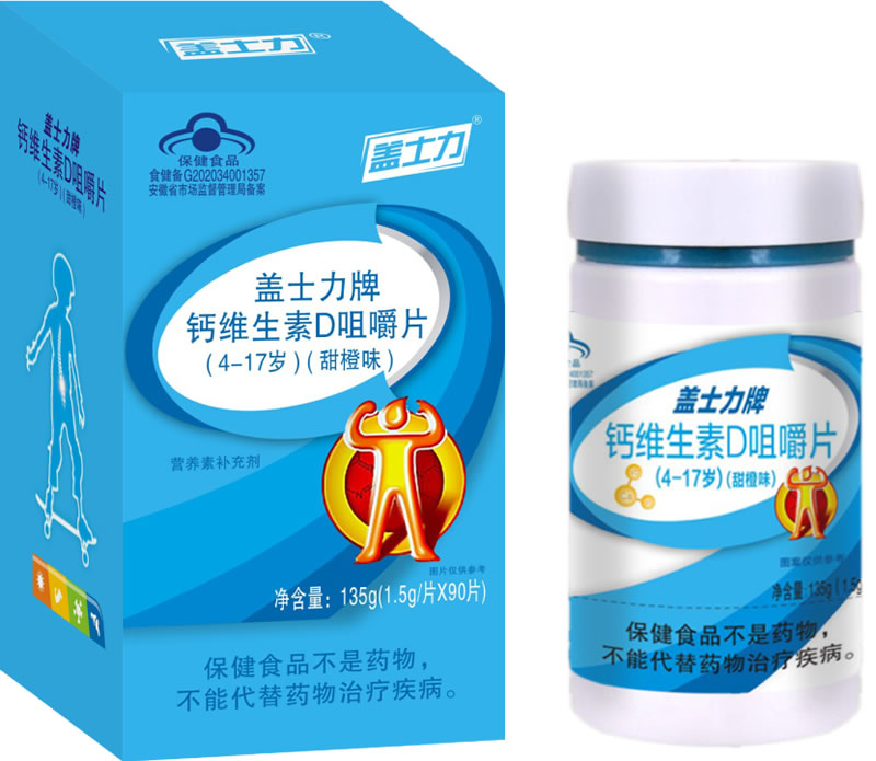 钙维生素D咀嚼片(4-17岁)