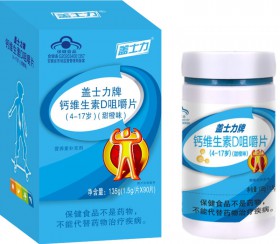 钙维生素D咀嚼片(4-17岁)