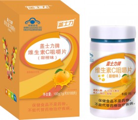 维生素C咀嚼片(甜橙味)