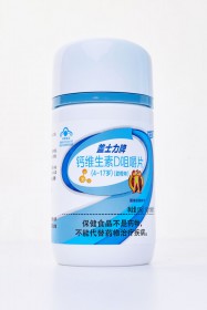 钙维生素D咀嚼片 甜橙味