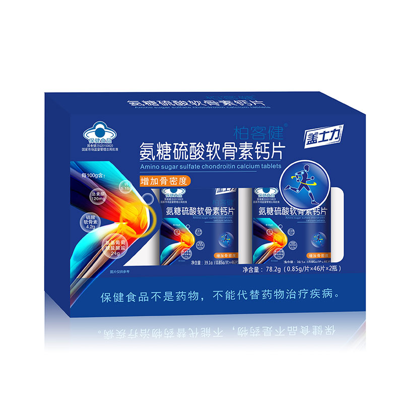氨糖硫酸软骨素钙片（套装）