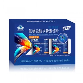 氨糖硫酸软骨素钙片（套装）